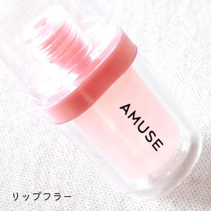 リップフラー(リッププランパー)/AMUSE/リッププランパーを使ったクチコミ(5枚目)