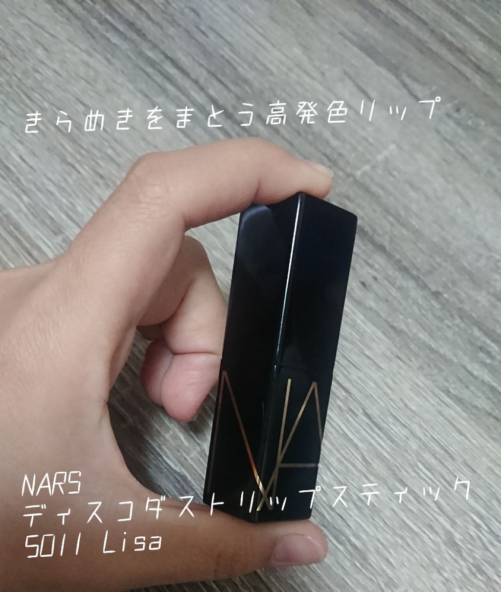 ディスコダストリップスティック/NARS/口紅を使ったクチコミ（1枚目）