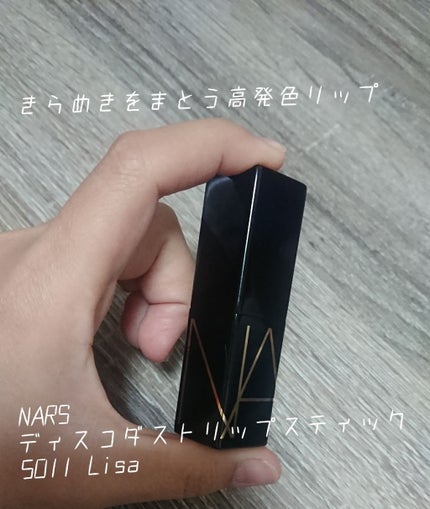ディスコダストリップスティック/NARS/口紅を使ったクチコミ(1枚目)