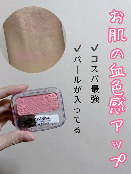 ナチュラル チークN/CEZANNE/パウダーチークを使ったクチコミ(1枚目)