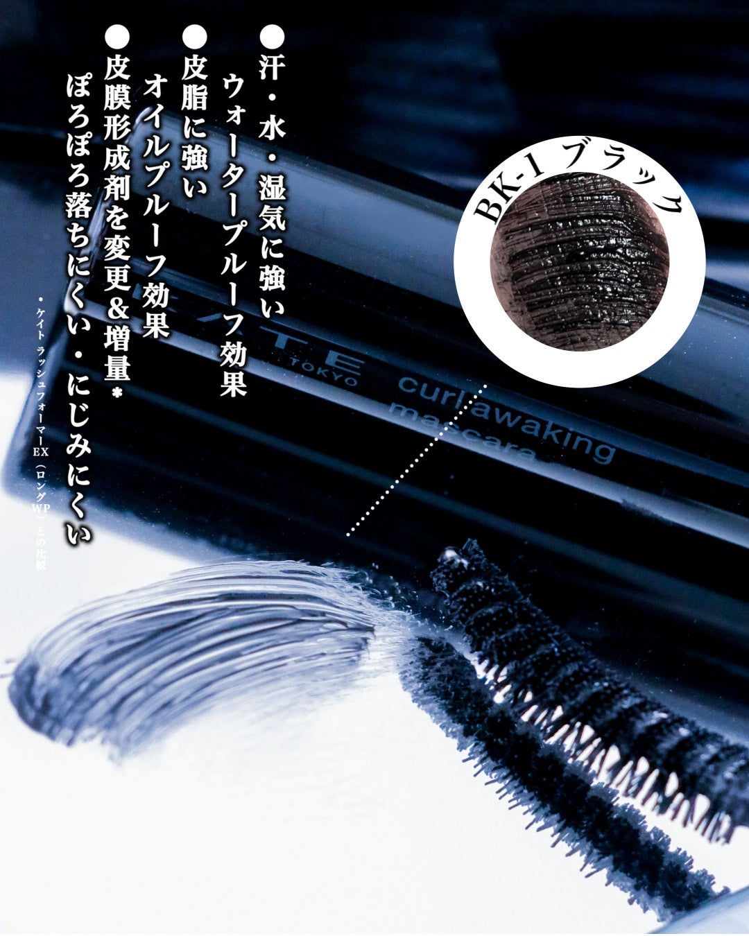 ケイト カールアウェイキングマスカラ/KATE/マスカラを使ったクチコミ(3枚目)