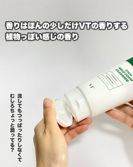 CICA マイルドフォームクレンザー/VT/洗顔フォームを使ったクチコミ(6枚目)