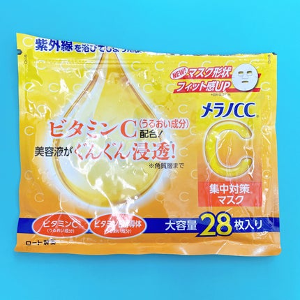 集中対策マスク/メラノCC/シートマスク・パックを使ったクチコミ(5枚目)