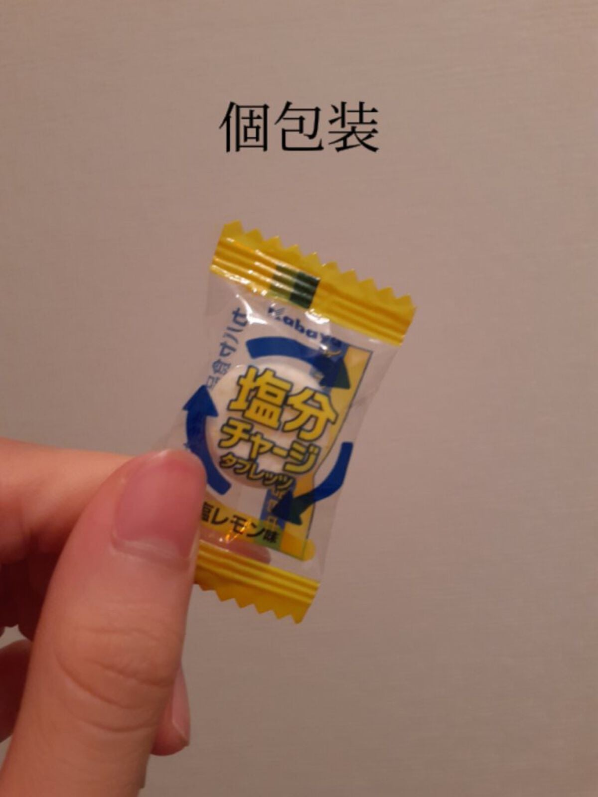 塩分チャージタブレッツ 塩レモン味/カバヤ/食品を使ったクチコミ(3枚目)