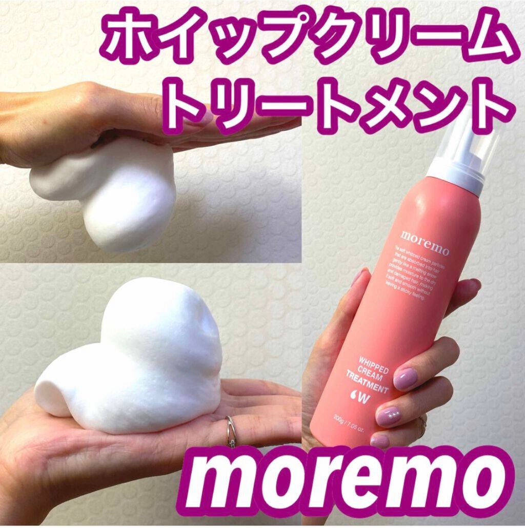 ホイップクリーム トリートメント W/moremo/アウトバストリートメントを使ったクチコミ(1枚目)