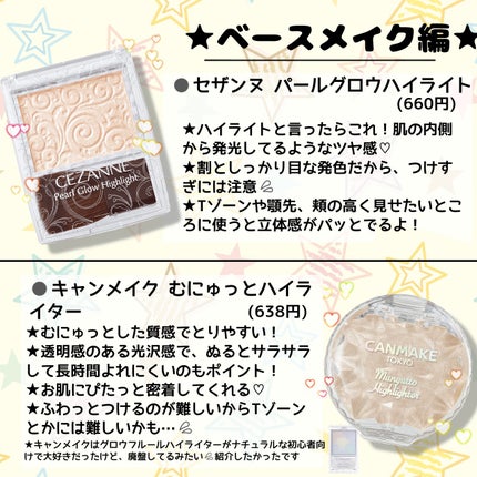 うみの@フォロバ on LIPS 「【プチプラオタクが厳選】激安で良いコスメ揃えようぜ!〜初心者向..」(5枚目)