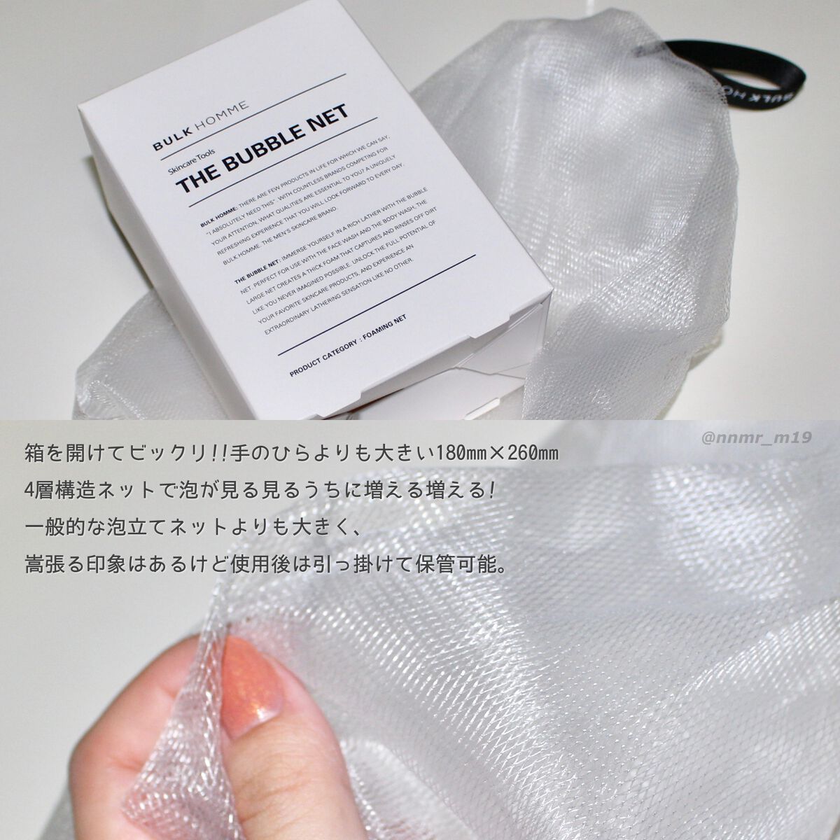 THE BUBBLE NET/BULK HOMME/その他スキンケアグッズを使ったクチコミ（2枚目）