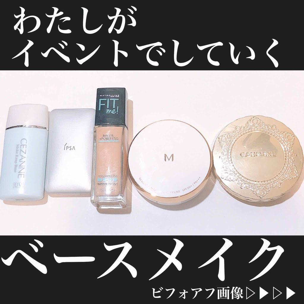 フィットミーリキッドファンデーション/MAYBELLINE NEW YORK/リキッドファンデーションを使ったクチコミ（1枚目）