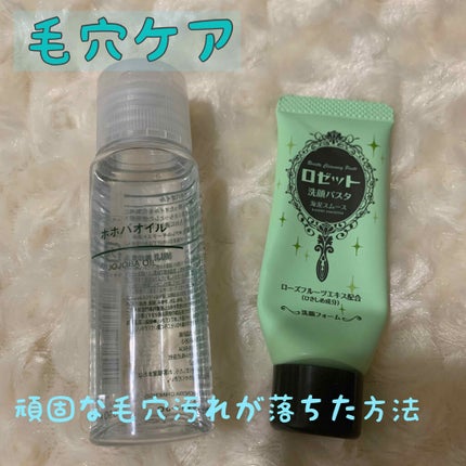 ロゼット洗顔パスタ 海泥スムース/ロゼット/洗顔フォームを使ったクチコミ(1枚目)