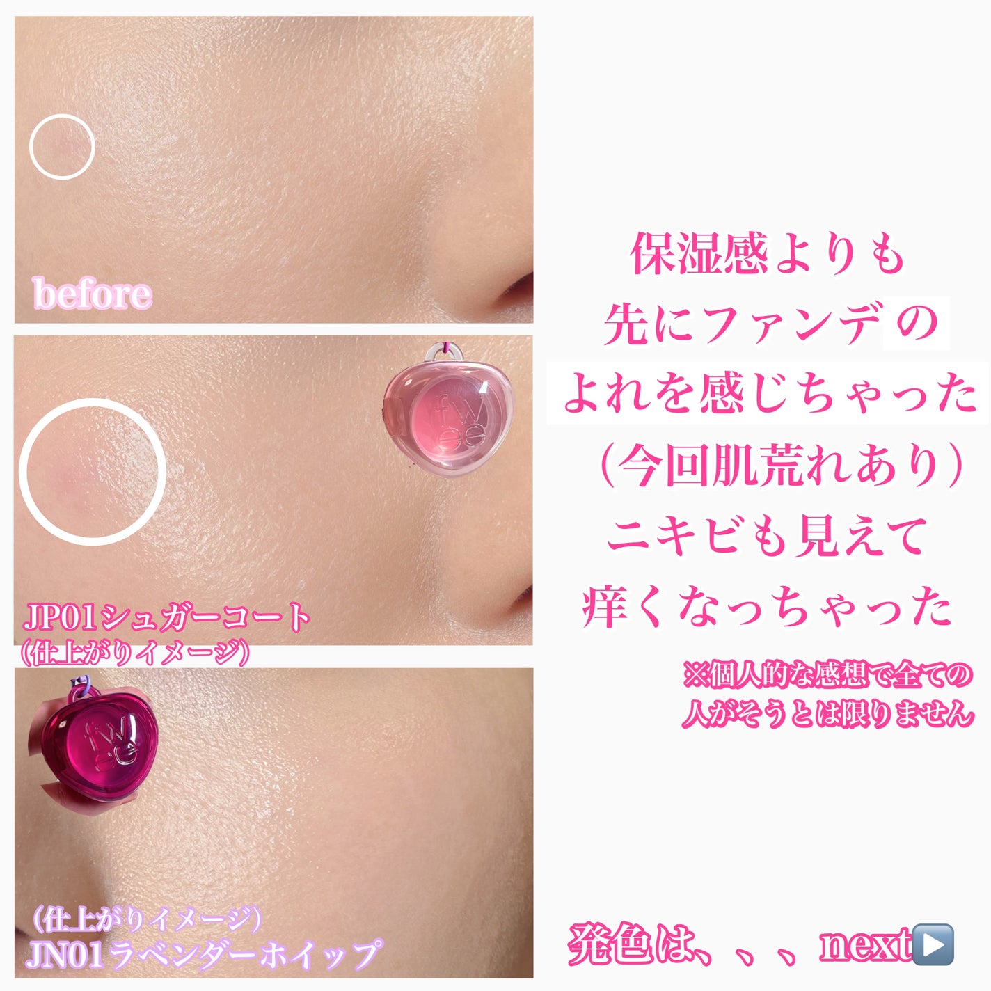 グラスティングカラーグロス/rom&nd/リップグロスを使ったクチコミ(6枚目)