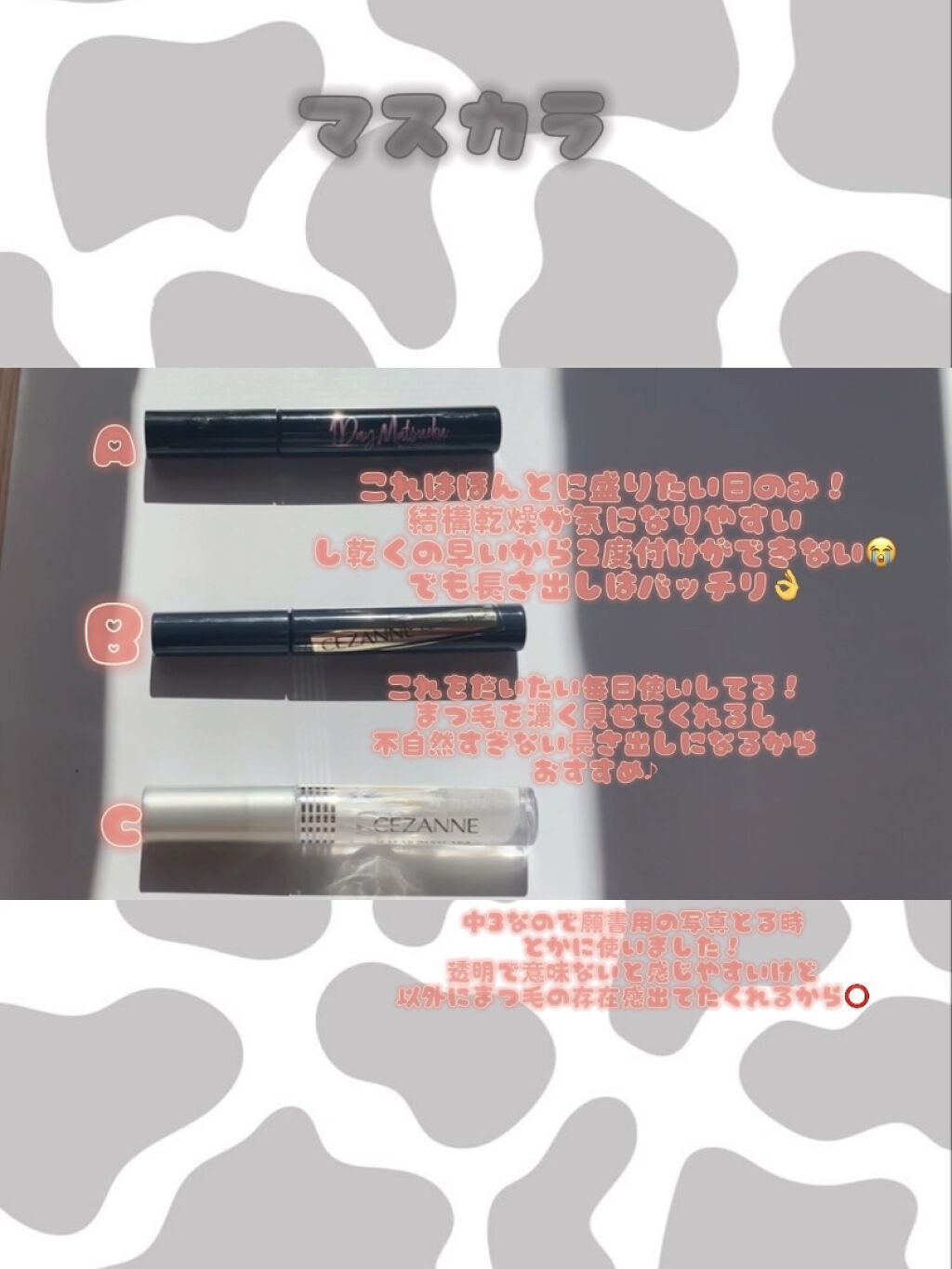 サプライズロングマスカラ ブラック/1Dayマツエク/マスカラを使ったクチコミ（2枚目）