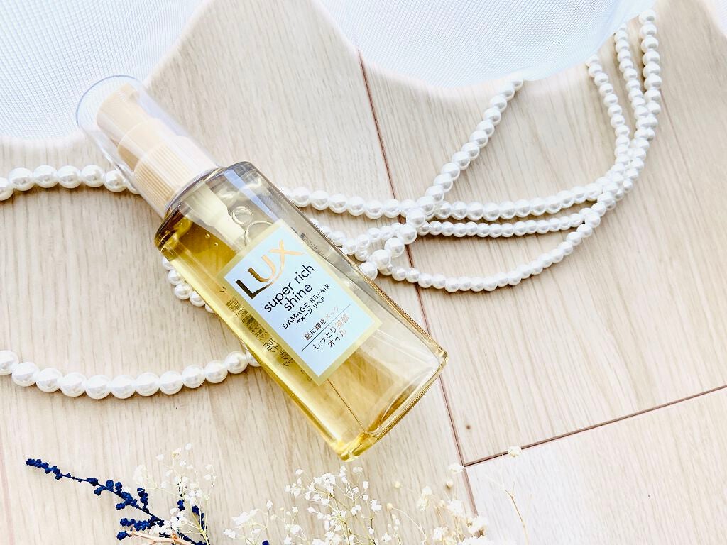 スーパーリッチシャイン ダメージリペア リッチ補修オイル/LUX/ヘアオイルを使ったクチコミ(2枚目)