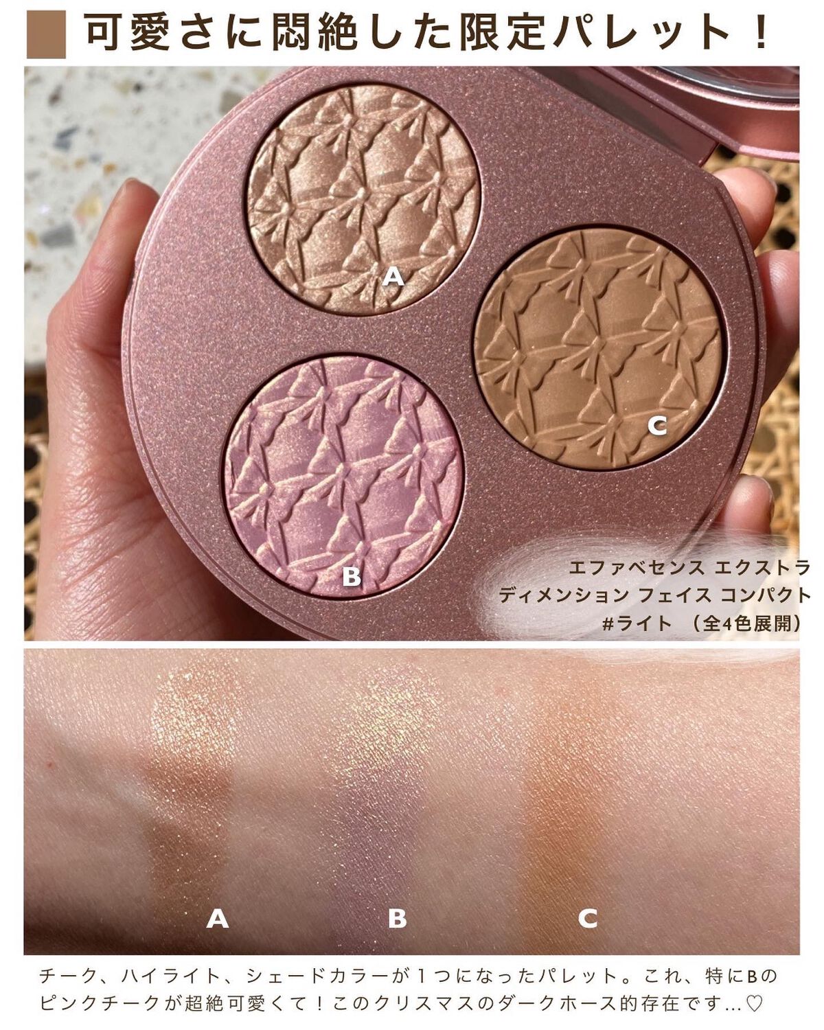 エファベセンス エクストラ ディメンション フェイス コンパクト/M・A・C/パウダーチークを使ったクチコミ(4枚目)