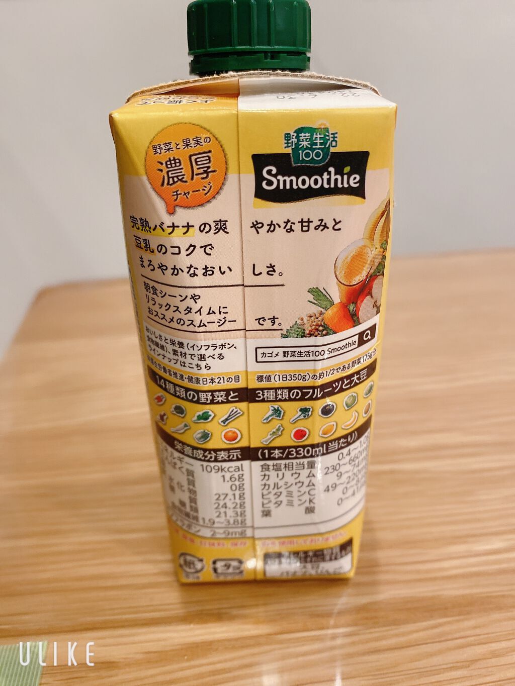 スムージー 豆乳バナナMIX/野菜生活１００/スムージーを使ったクチコミ（3枚目）