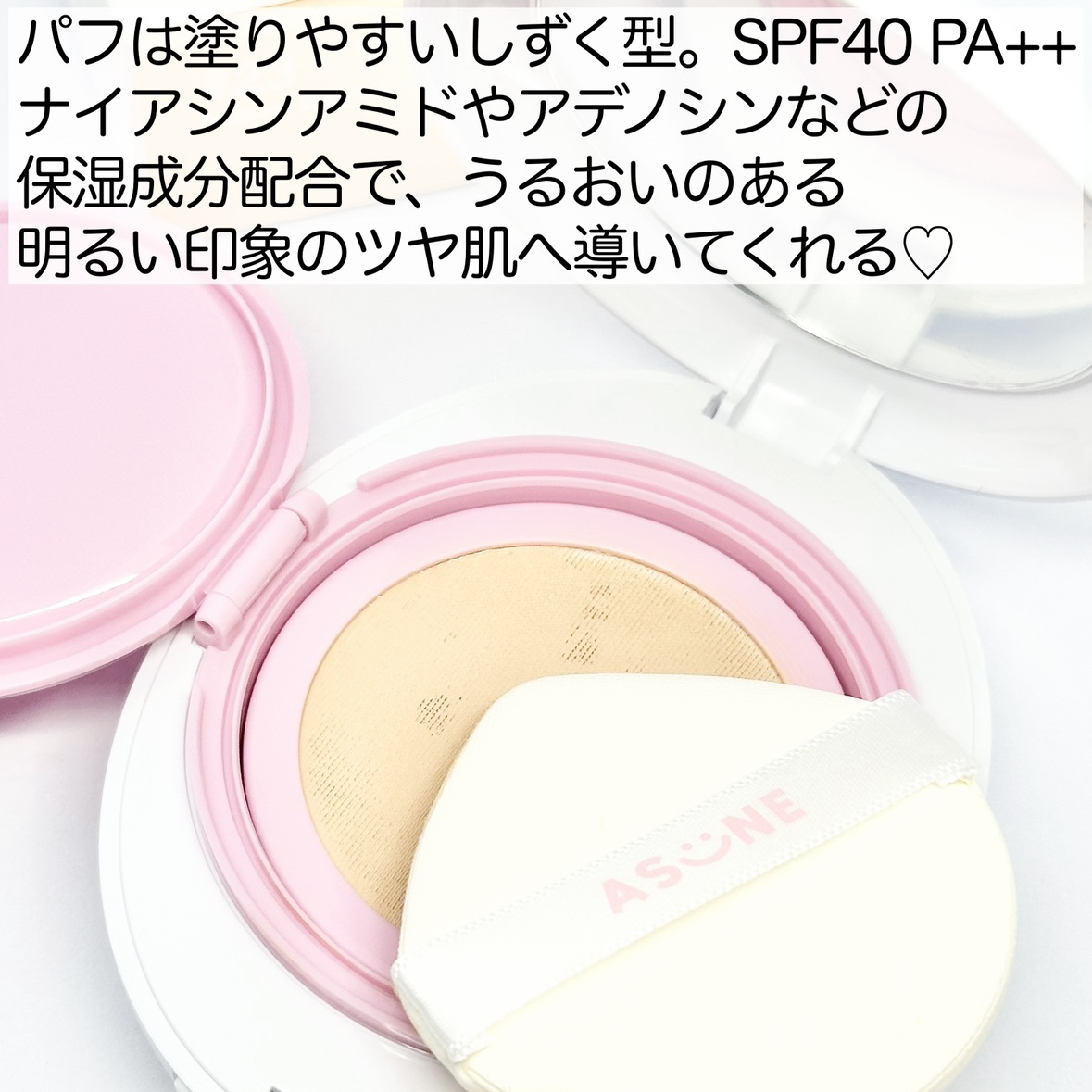 デューイーメッシュファンデーション #23 ナチュラルベージュ/ASUNE /クッションファンデーションを使ったクチコミ（3枚目）