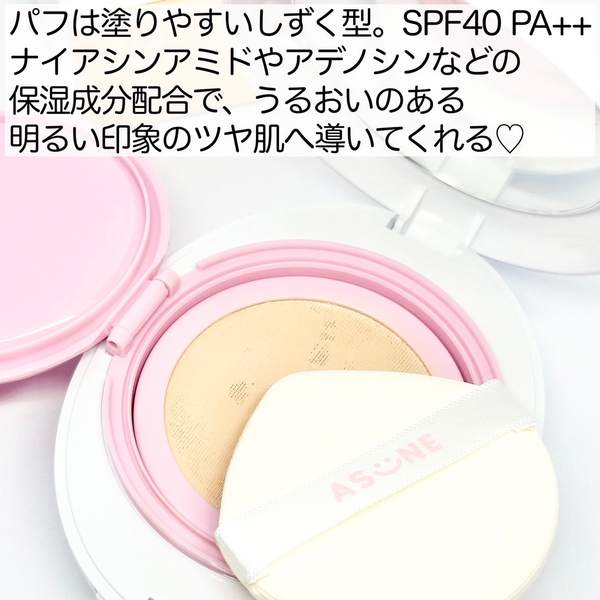 デューイーメッシュファンデーション/ASUNE /クッションファンデーションを使ったクチコミ(3枚目)