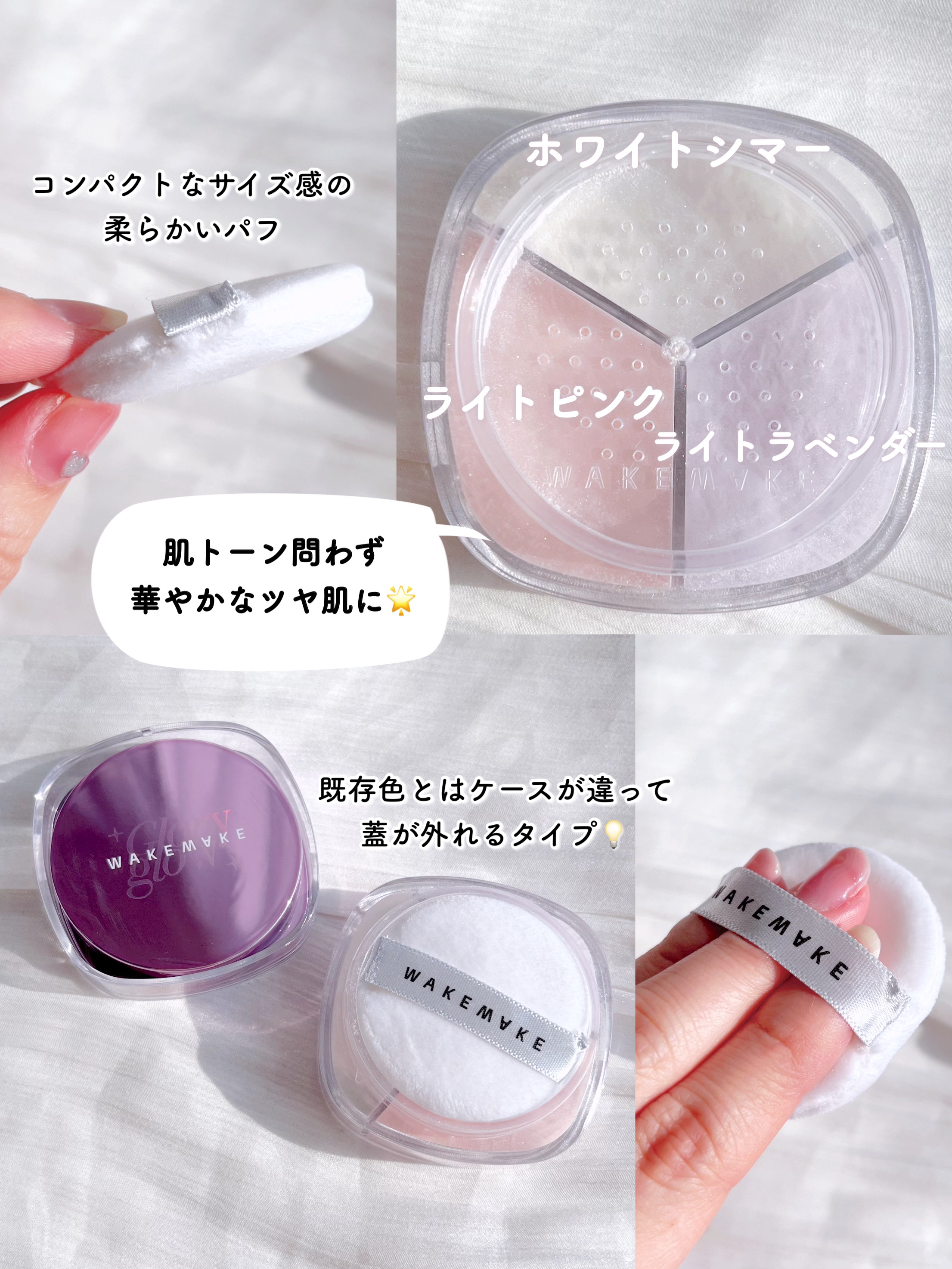 ステイフィクサーマルチカラーパウダー/wakemake/ルースパウダーを使ったクチコミ（3枚目）