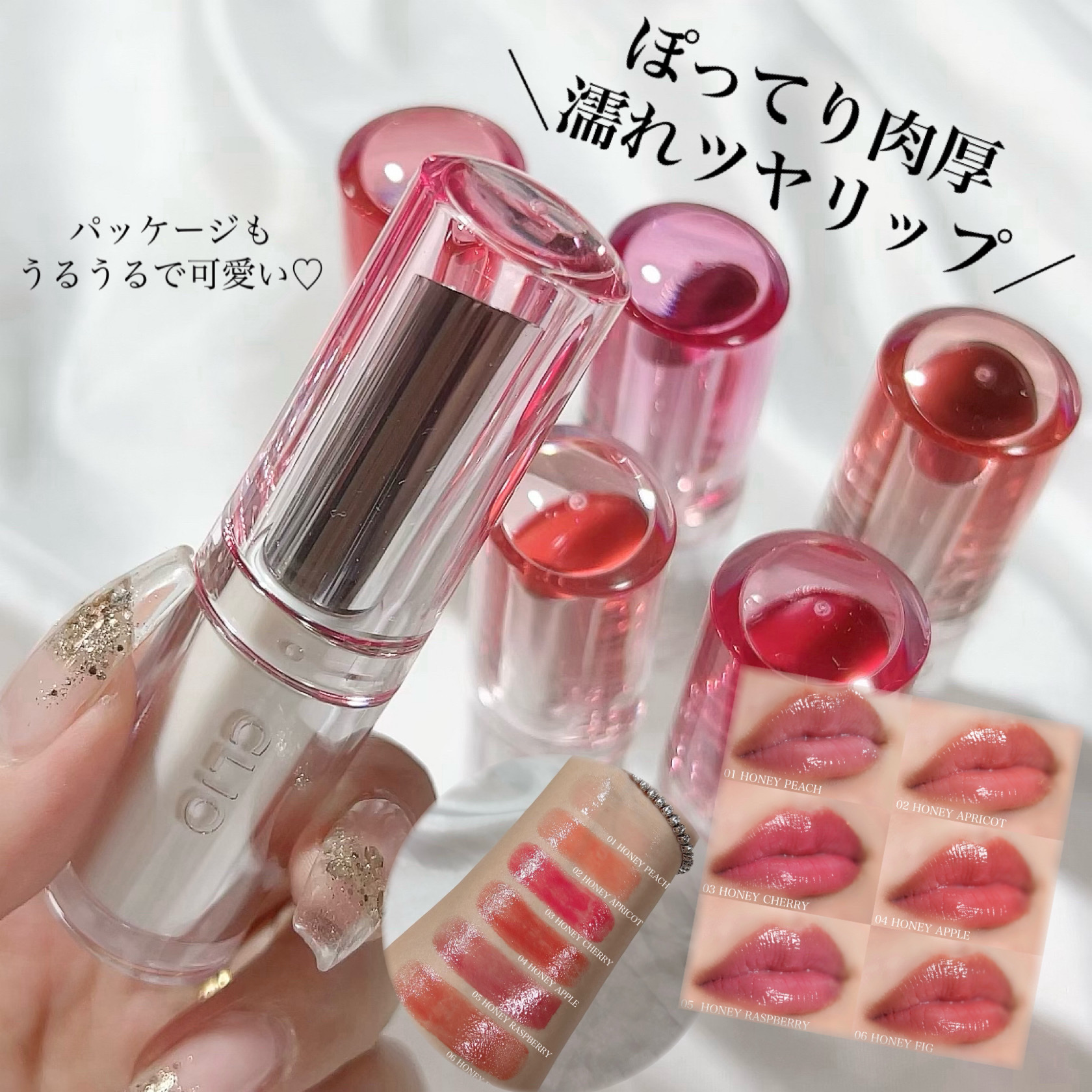 クリスタル  グラム バーム 06 HONEY FIG/CLIO/口紅・グロス・リップライナー・リップケアを使ったクチコミ（1枚目）