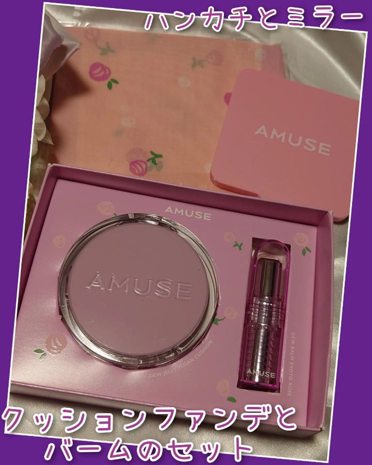 デュージェリーヴィーガンクッション 01ピュア(京ムラサキエディション)/AMUSE/クッションファンデーションを使ったクチコミ（2枚目）