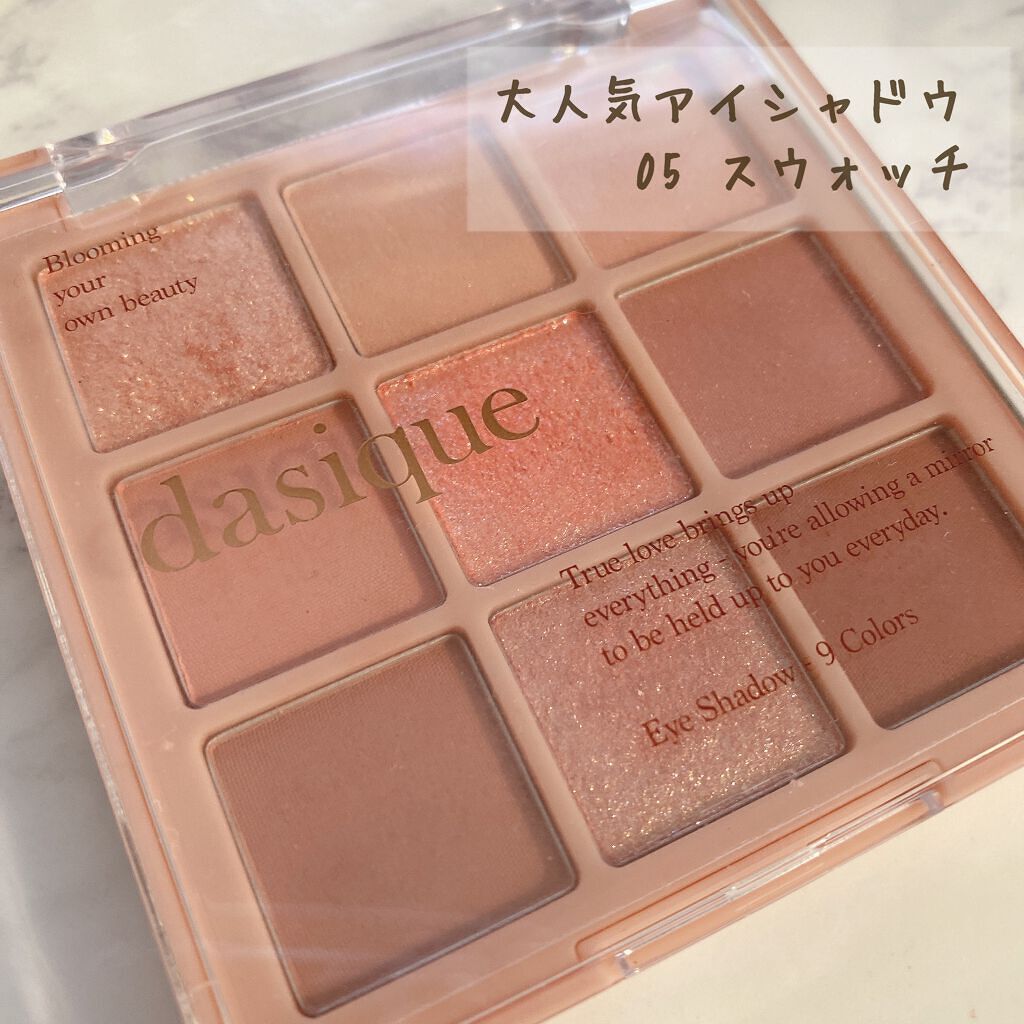 シャドウパレット/dasique/アイシャドウパレットを使ったクチコミ（1枚目）