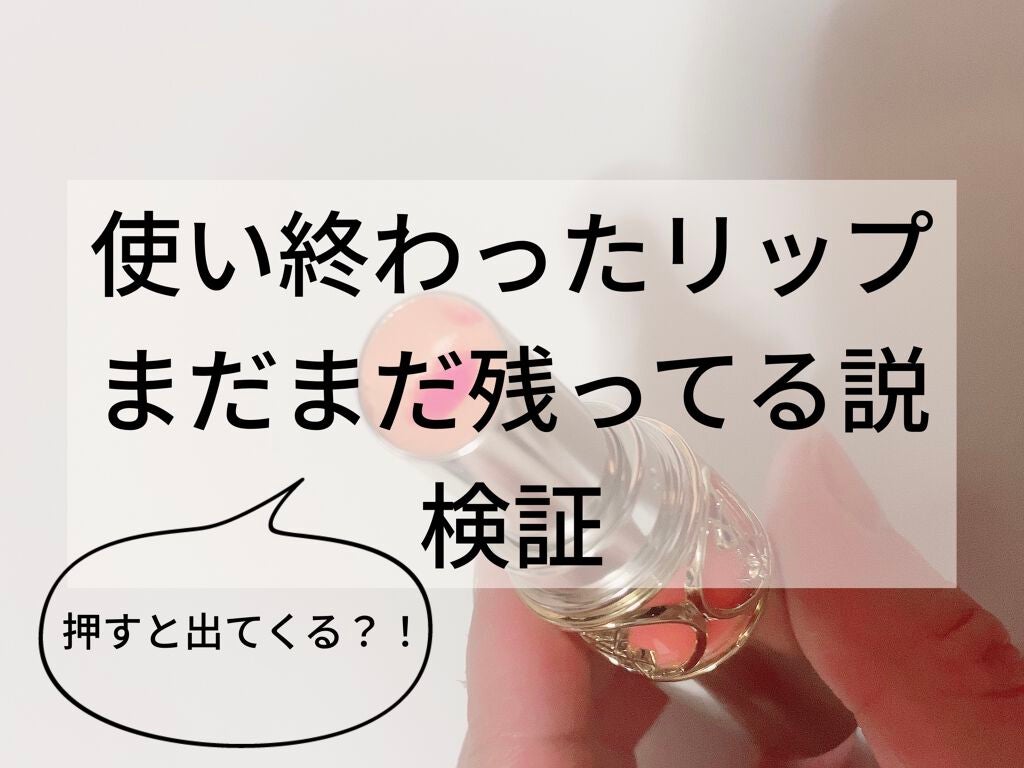 ヴォリュプテ ティントインバーム/YVES SAINT LAURENT BEAUTE/口紅を使ったクチコミ(1枚目)