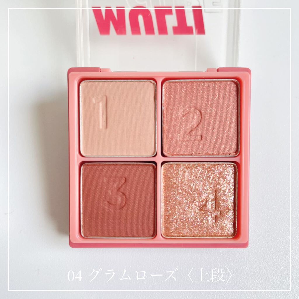 マルチキューブ/i’m meme/アイシャドウパレットを使ったクチコミ（2枚目）