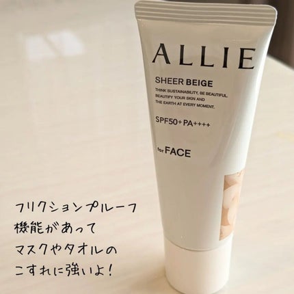 アリィー クロノビューティ カラーチューニングUV/アリィー/日焼け止めクリームを使ったクチコミ(2枚目)