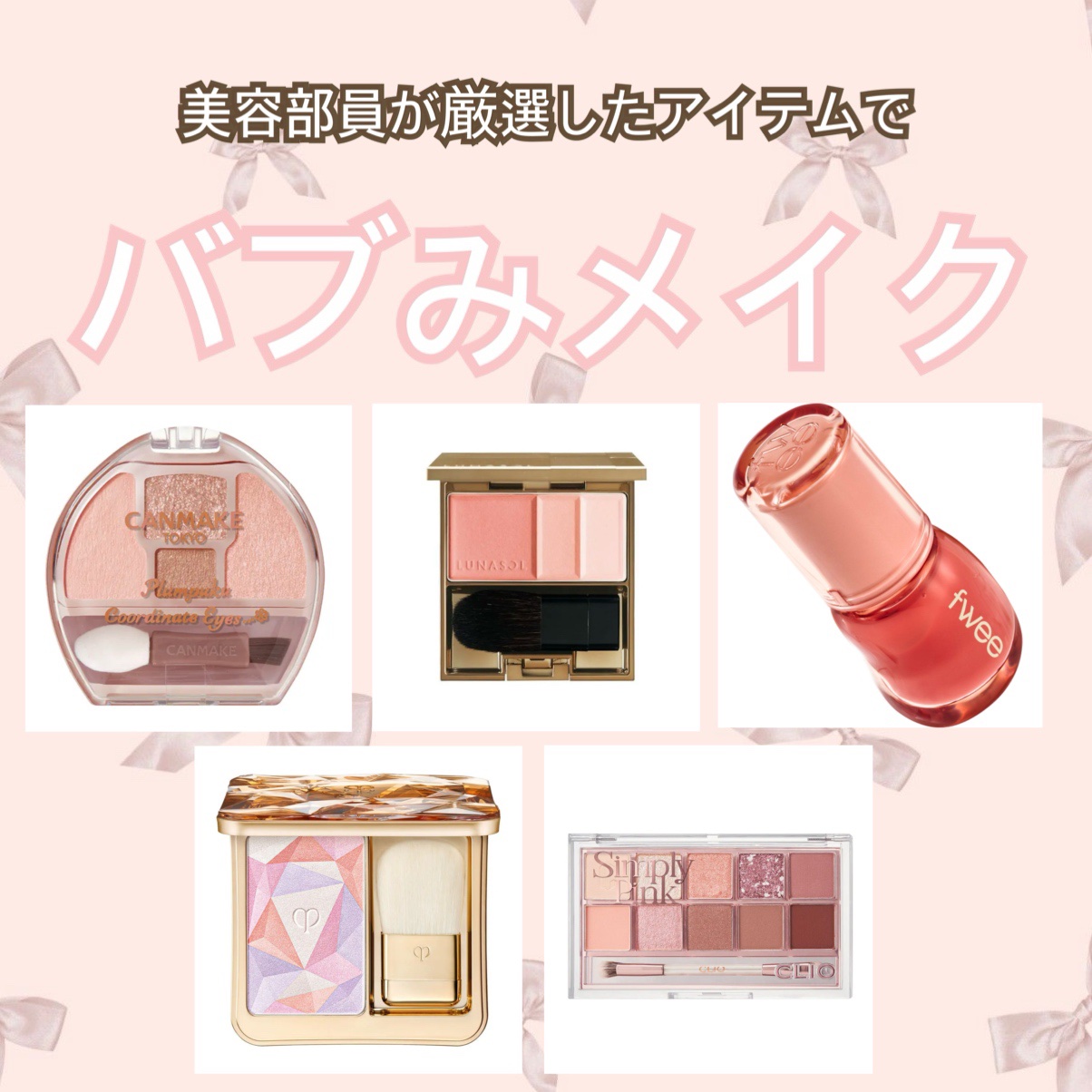 カラーリングソフトチークス/LUNASOL/パウダーチークを使ったクチコミ（1枚目）