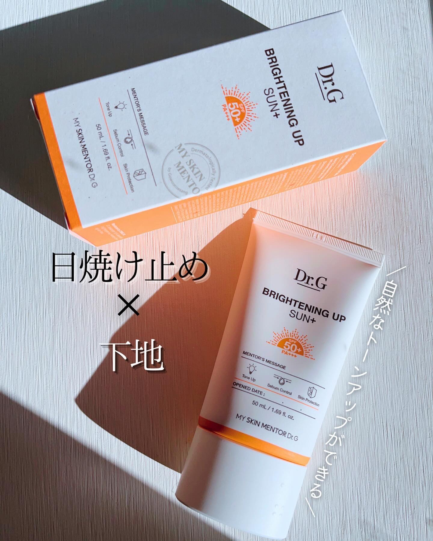 ブライトニングアップサンプラス/Dr.G/日焼け止めクリームを使ったクチコミ（1枚目）