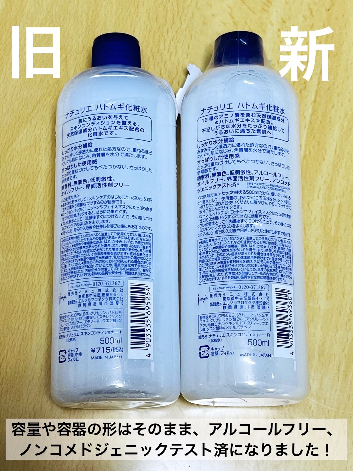 ハトムギ化粧水(ナチュリエ スキンコンディショナー R )/ナチュリエ/化粧水を使ったクチコミ（2枚目）