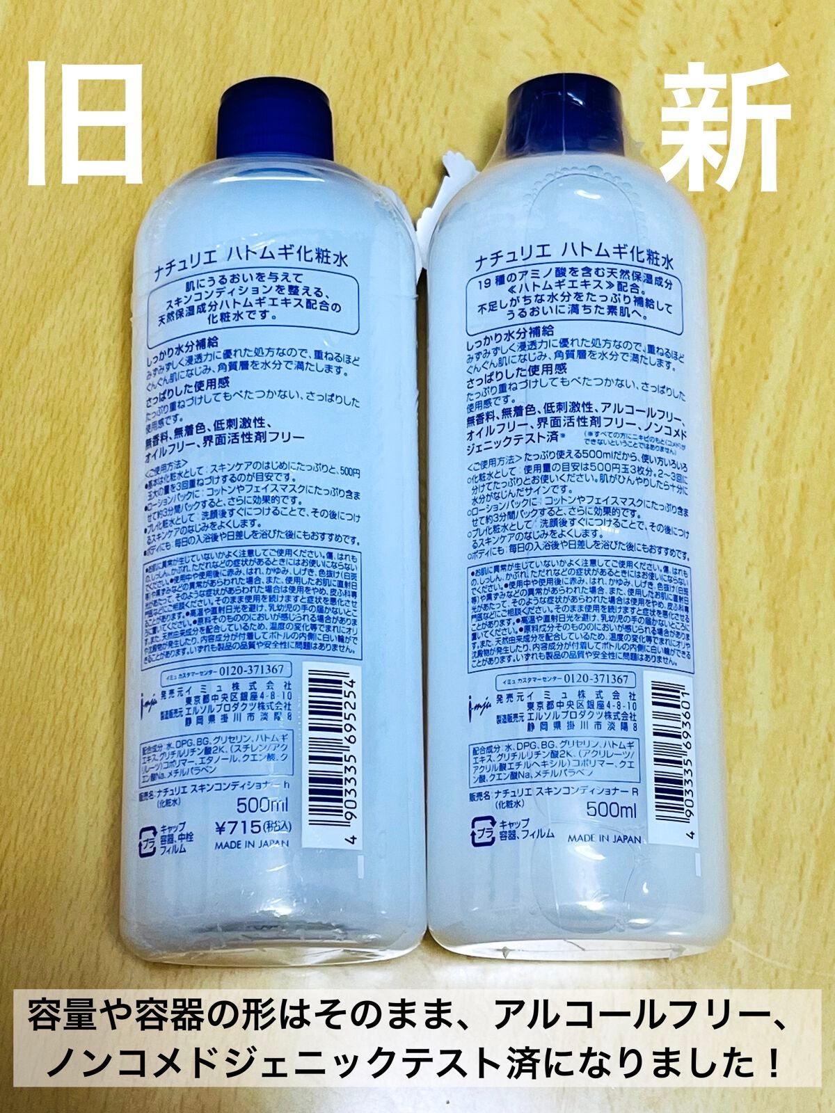 ハトムギ化粧水(ナチュリエ スキンコンディショナー R )/ナチュリエ/化粧水を使ったクチコミ(2枚目)