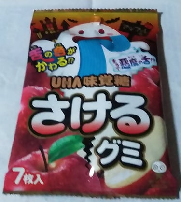 さけるグミ　りんご/UHA味覚糖/食品を使ったクチコミ（1枚目）