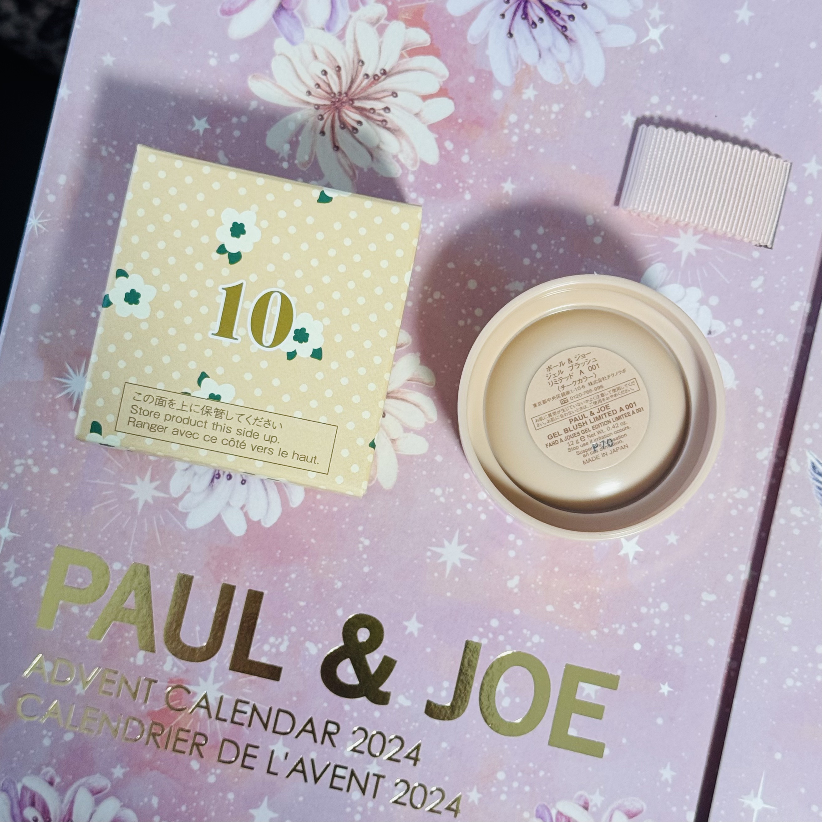 試してみた】アドベント カレンダー 2024 PAUL & JOE BEAUTEのリアルな