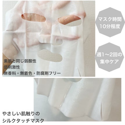 ステムリッチミルクマスク/リスタ/シートマスク・パックを使ったクチコミ(4枚目)