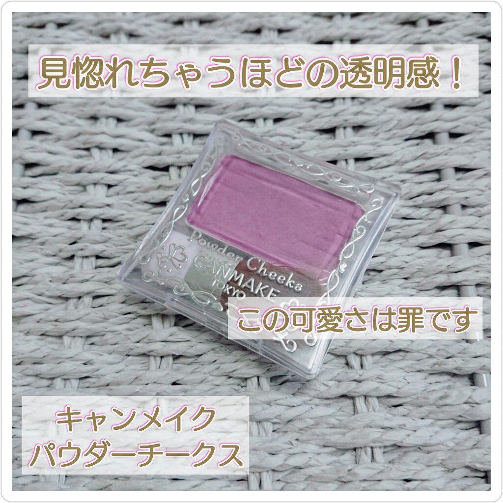 #キャンメイク #パウダーチークス PW39 です！

パープル系のチークで、ほんのり色付くタイプ🥰

何がいいかって、透明感が違います！！！

頬にのせると、ほんのり、ふわっと、透明感を演出できます！✨


パウダーチークなので、クリー
