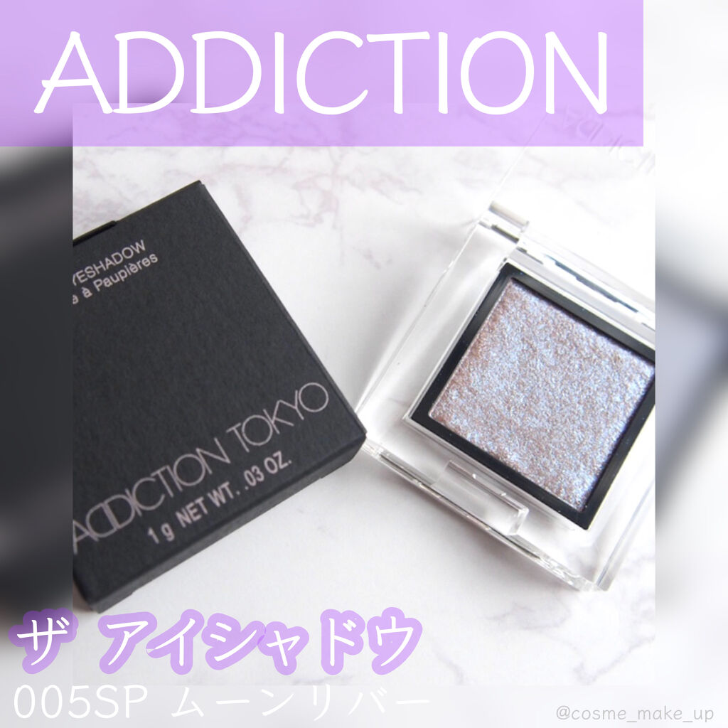 アディクション ザ アイシャドウ スパークル/ADDICTION/単色アイシャドウを使ったクチコミ（1枚目）