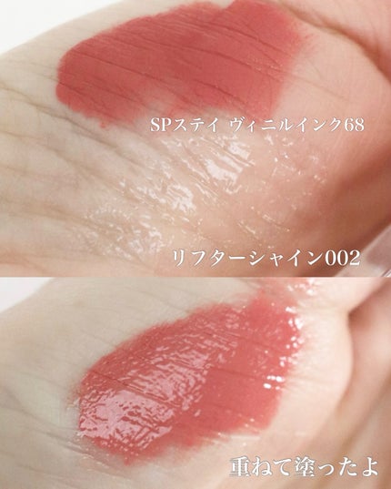 SPステイ ヴィニルインク/MAYBELLINE NEW YORK/口紅を使ったクチコミ(2枚目)