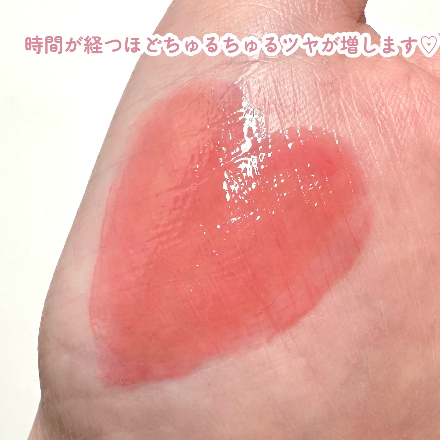 フルーティーグラムティント/Laka/リップティントを使ったクチコミ(5枚目)