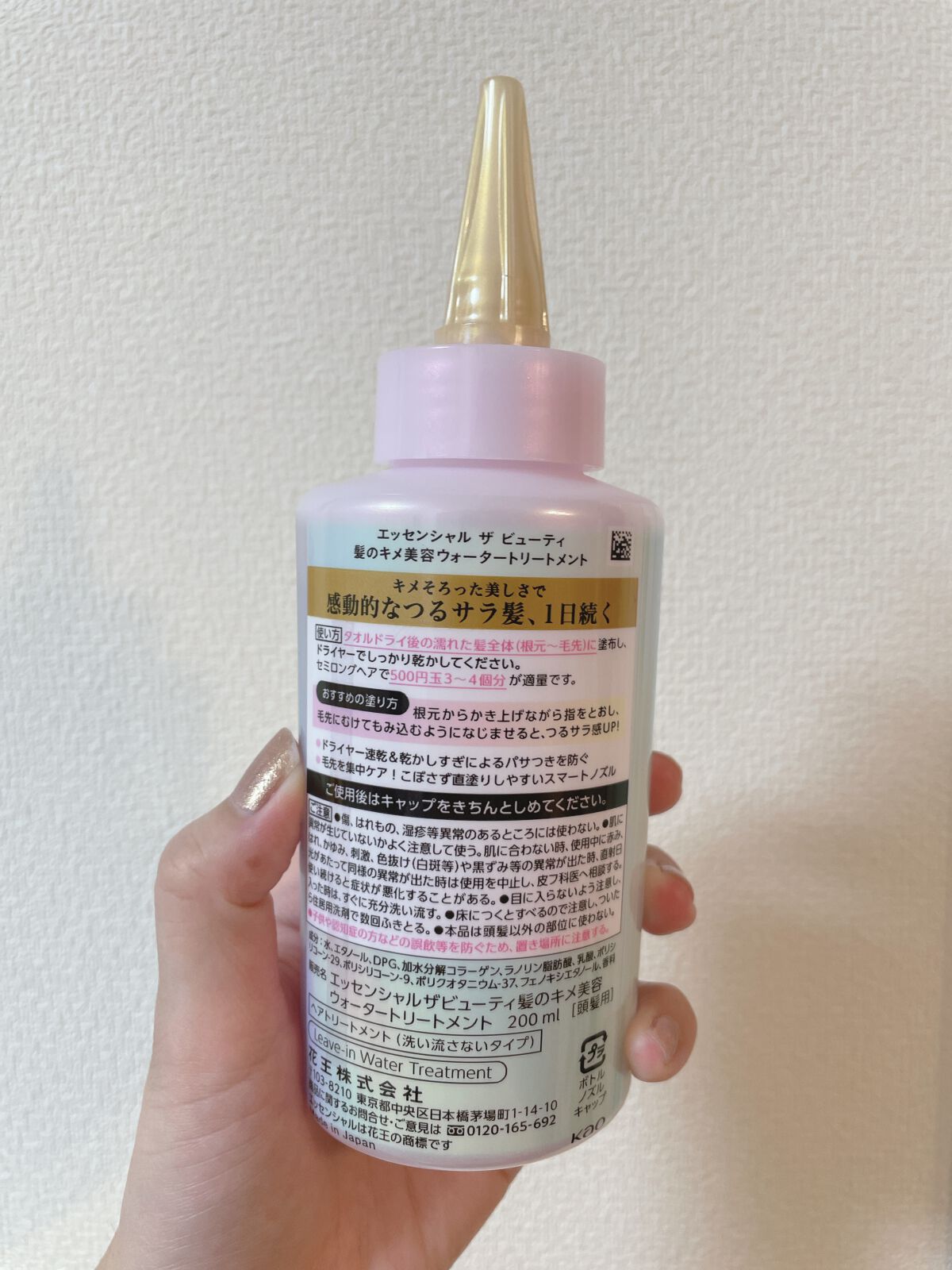 ãšãã»ã³ã·ã£ã« ãã¬ãã¢ã ãŠã©ãŒã¿ãŒããªãŒãã¡ã³ã EXã¹ã ãŒã¹/ãšãã»ã³ã·ã£ã«/ã¢ãŠããã¹ããªãŒãã¡ã³ãã䜿ã£ãã¯ãã³ãïŒ4æç®ïŒ