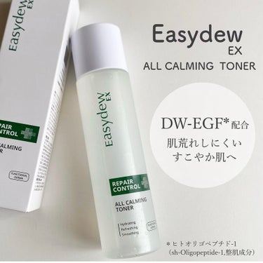 Easydew  オールカーミングトナー のクチコミ「．
　
　

　
　
　
Easydew 
▷オールカーミングトナー
　
　　
　
韓国の製薬.....」（1枚目）