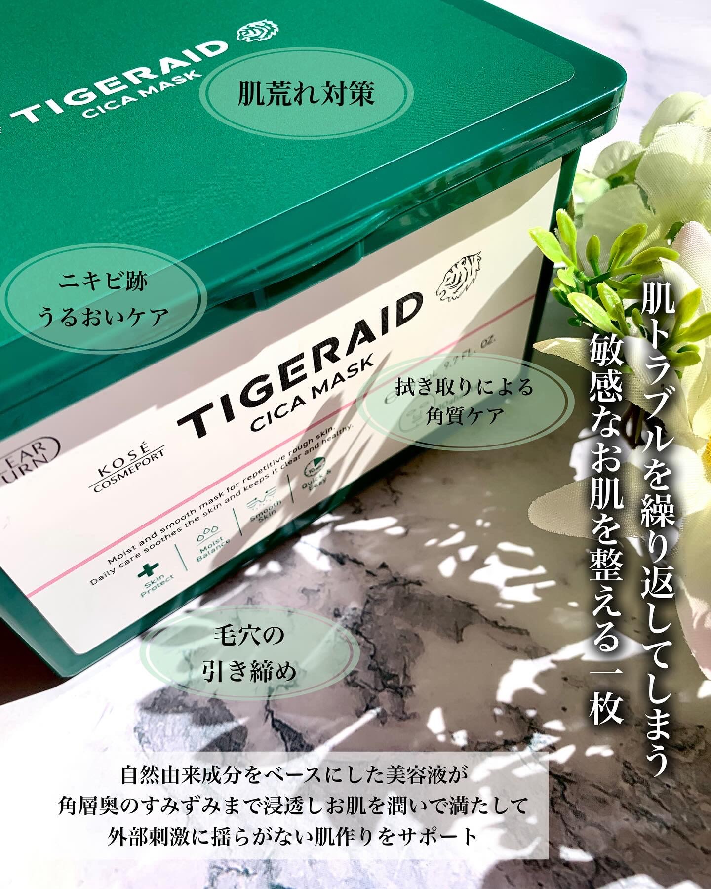 CICAリペア スティックバーム/タイガレイド/美容液を使ったクチコミ（2枚目）