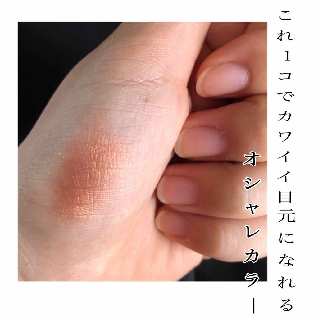 シングルカラーアイシャドウ/CEZANNE/単色アイシャドウを使ったクチコミ（3枚目）