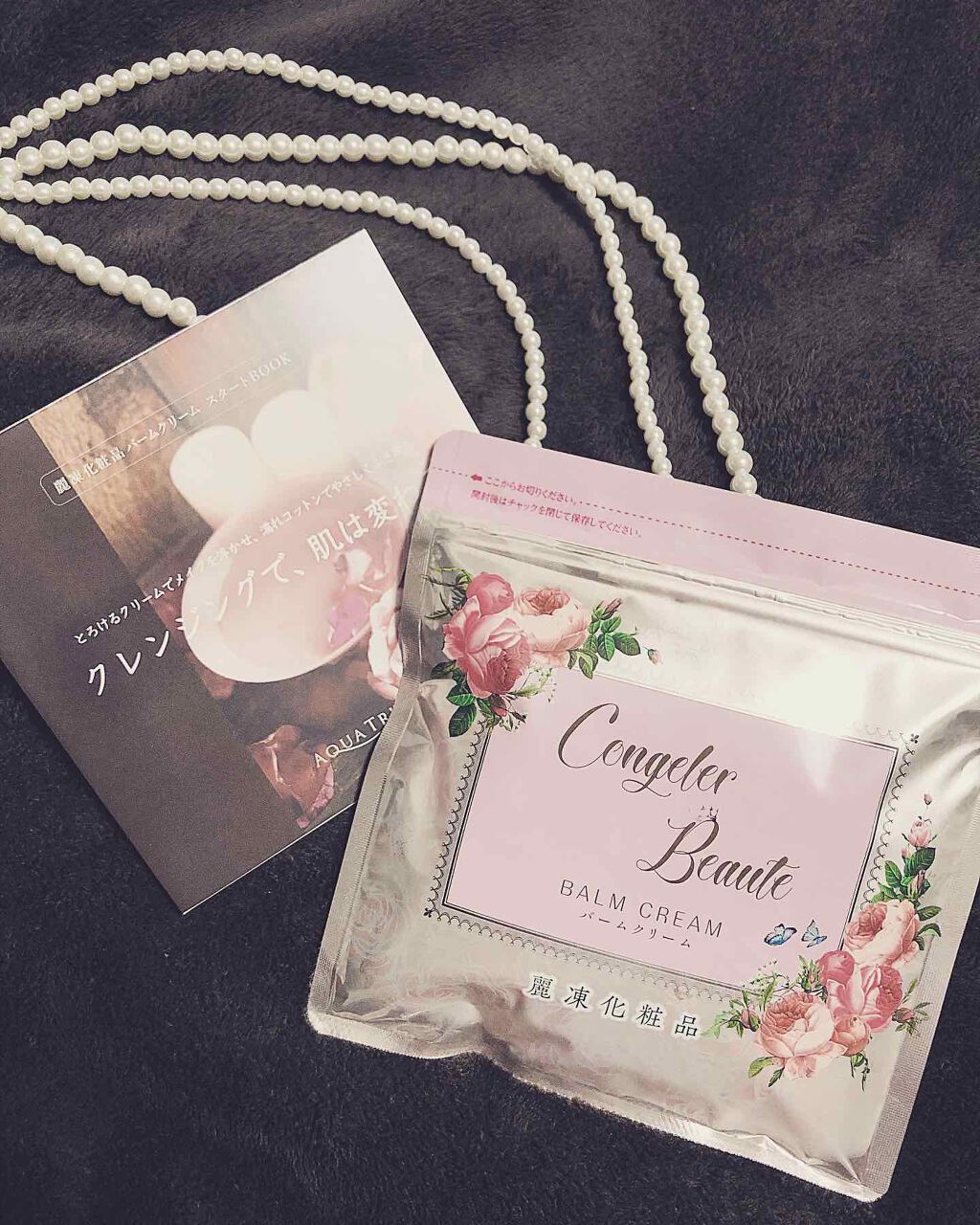 バームクリーム/麗凍化粧品/クレンジングバームを使ったクチコミ（1枚目）