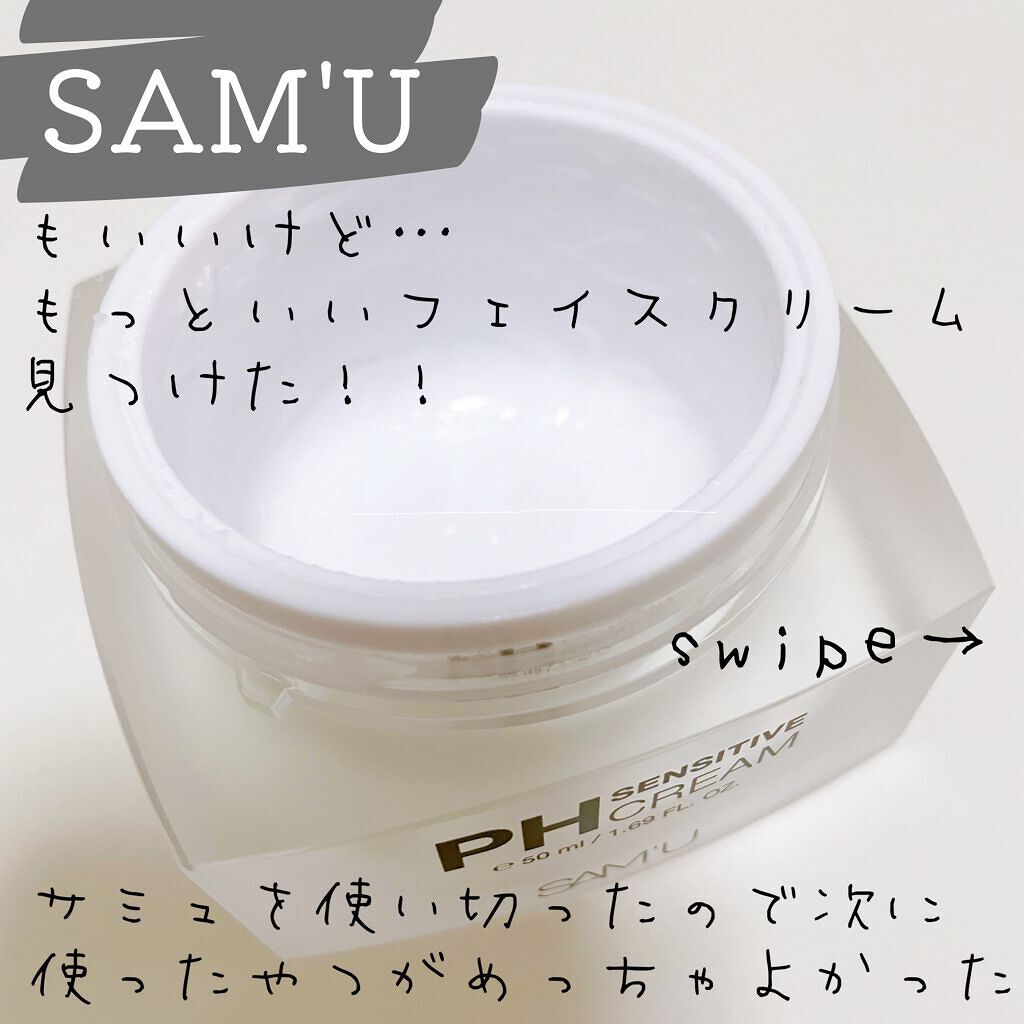 シミ・ソバカス予防ケア　フェイスクリーム/キュレル/フェイスクリームを使ったクチコミ（1枚目）