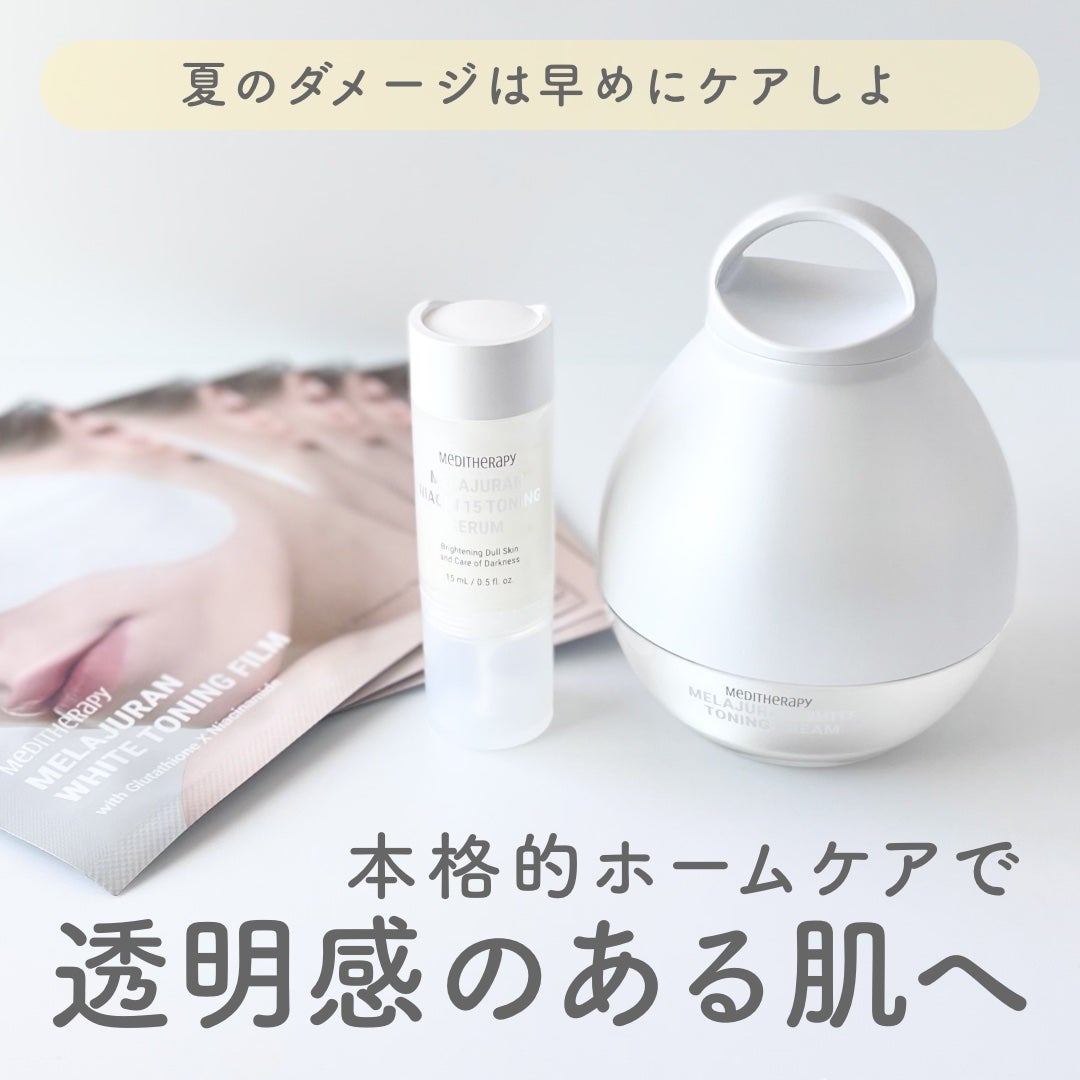 メラジュランホワイトトーニングフィルム/MEDITHERAPY/シートマスク・パックを使ったクチコミ(1枚目)