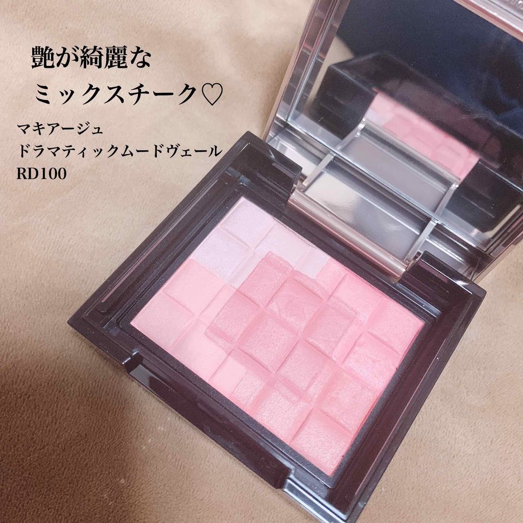 ドラマティックムードヴェール/マキアージュ/パウダーチークを使ったクチコミ(1枚目)