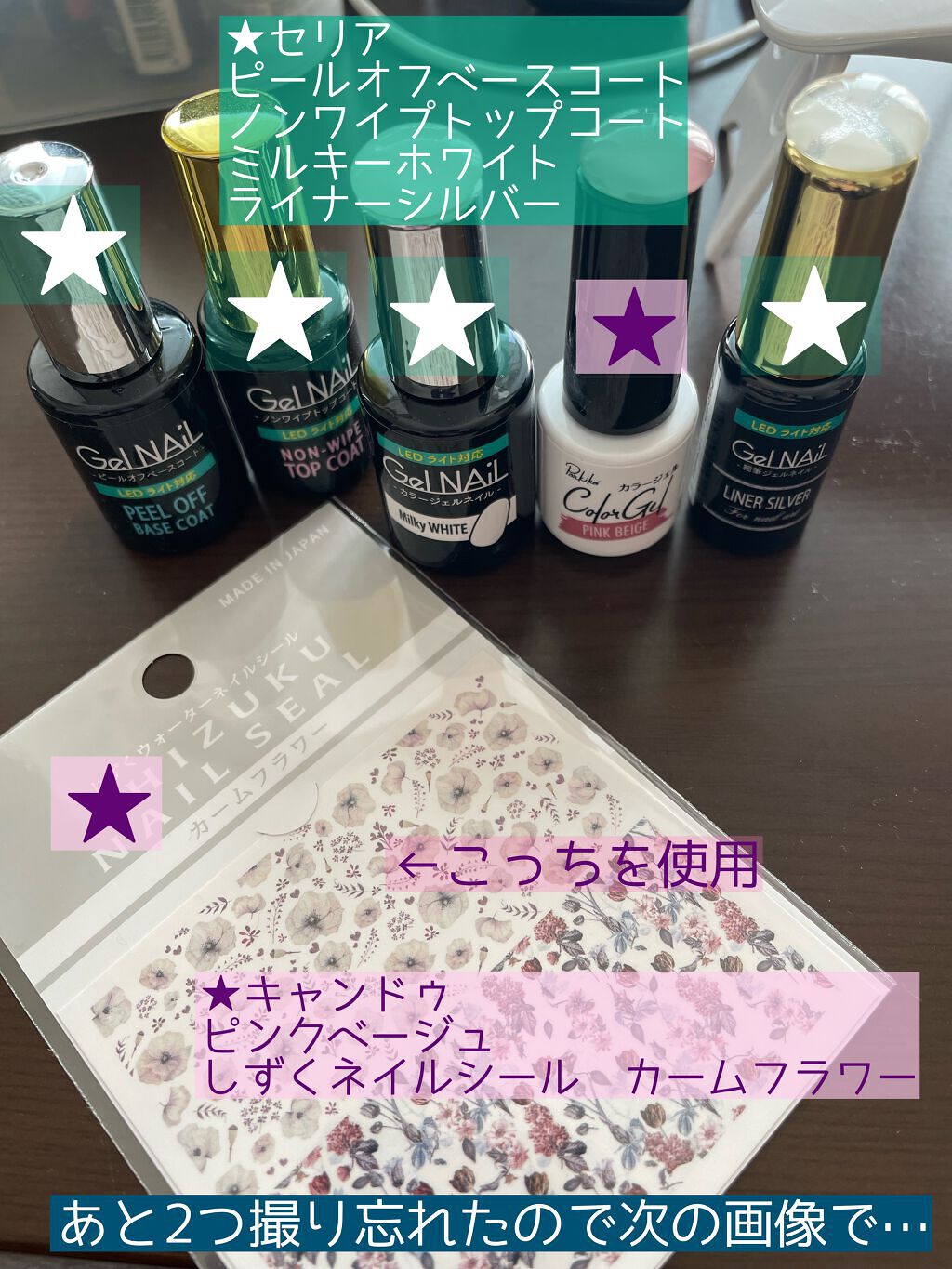 しずくネイルシール/キャンドゥ/ネイルシールを使ったクチコミ(2枚目)