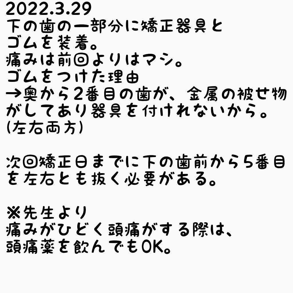 コンクールF/ウエルテック/マウスウォッシュ・スプレーを使ったクチコミ(3枚目)