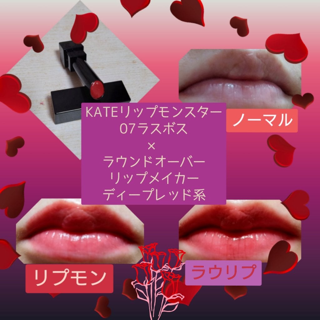 ケイト リップモンスター/KATE/口紅を使ったクチコミ(3枚目)