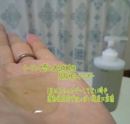 fresh 55 shampoo/arwe/市販シャンプーを使ったクチコミ(2枚目)